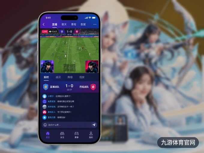 九游体育官网 APP，装一次不再错过开赛