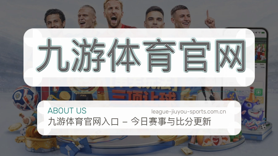 九游体育官网