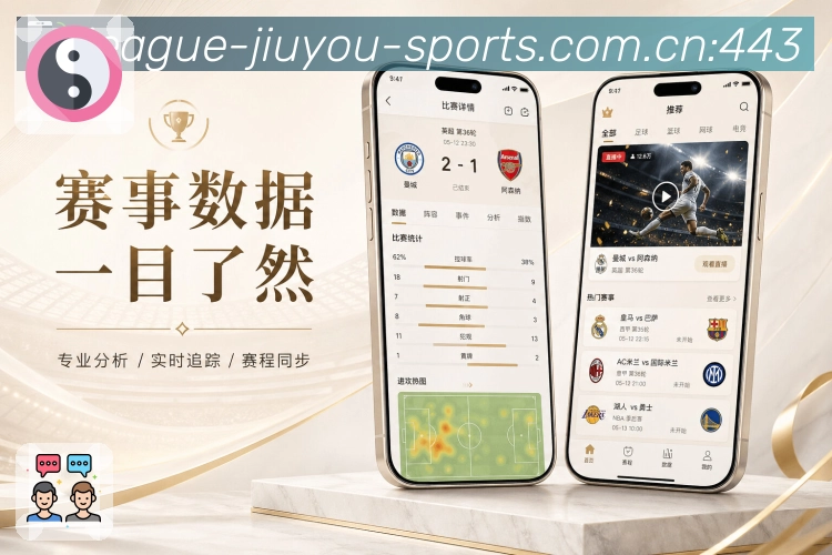 <strong>九游体育官网</strong>App 热门关注分区